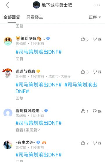 DNF发布网客户端补丁